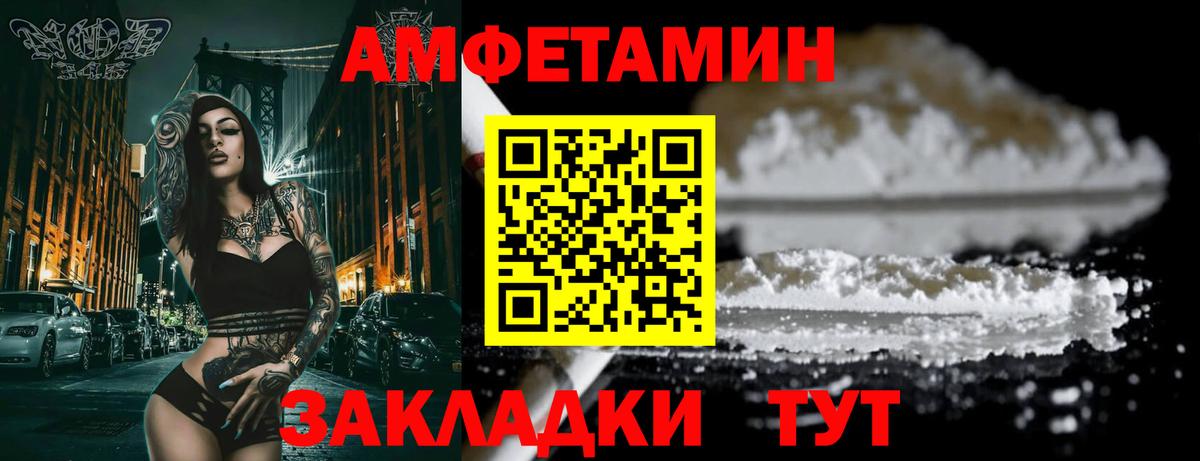 АМФЕТАМИН 98% Белово