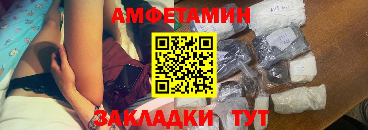 Белово  Amphetamine  Вход с VPN  АМФЕТАМИН 97% 