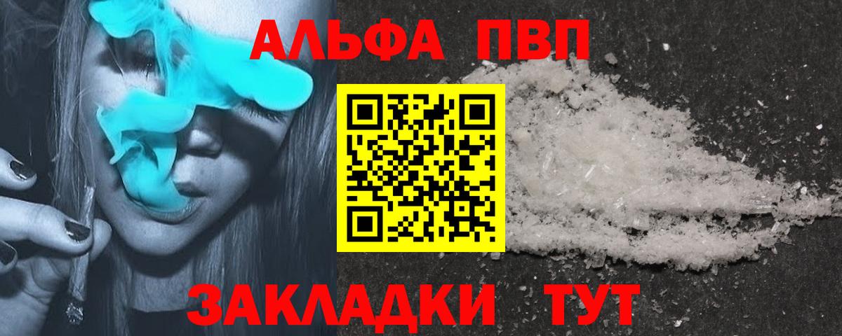Alpha-PVP Crystall Белово