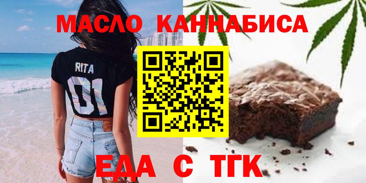 Белово  Cannafood марихуана  Вход с VPN 