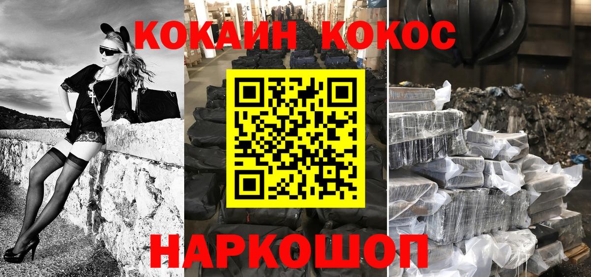 Cocaine Перу Белово