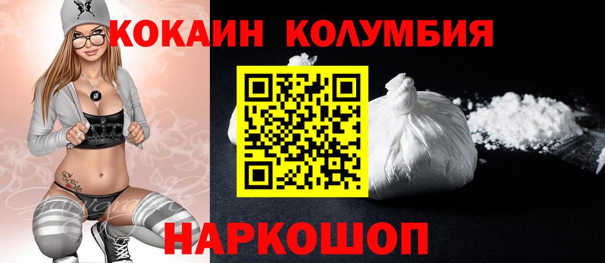 Cocaine  Вход с VPN  сколько стоит  КОКАИН Эквадор  Белово 
