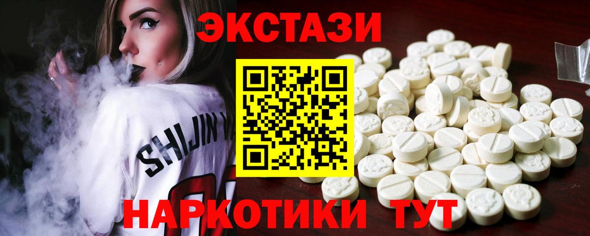 Ecstasy  ЭКСТАЗИ ешки  Ecstasy Дубай  Вход с VPN  Белово 