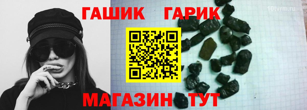ГАШ индика сатива Белово
