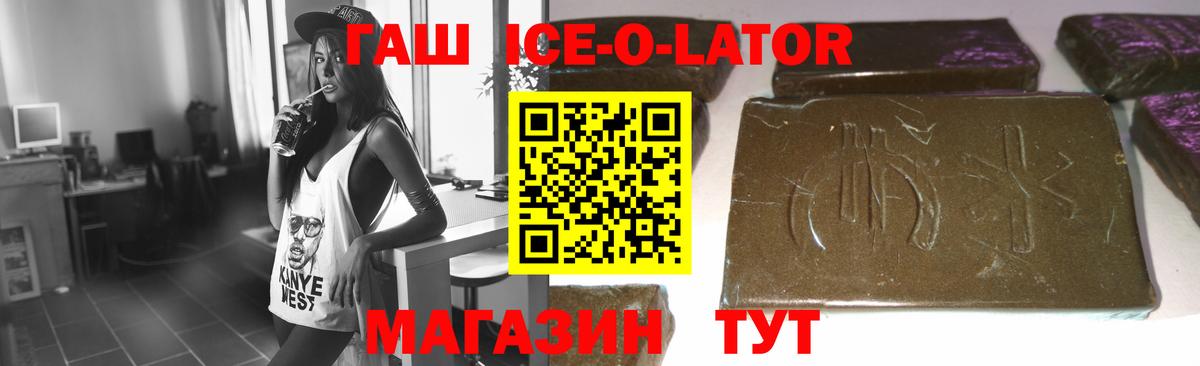 ГАШ  Вход с VPN  Белово  сколько стоит  ГАШ VHQ 