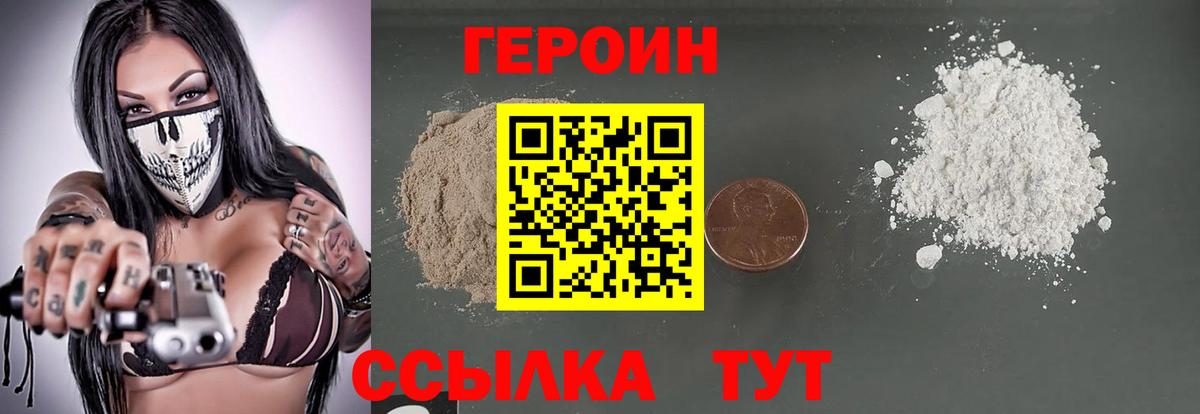 Белово  Героин Афган  Вход с VPN 