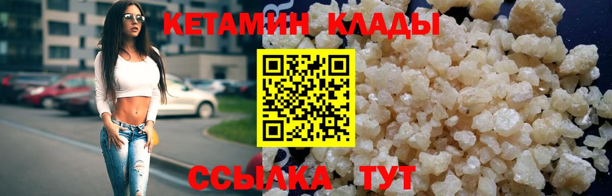 КЕТАМИН VHQ Белово