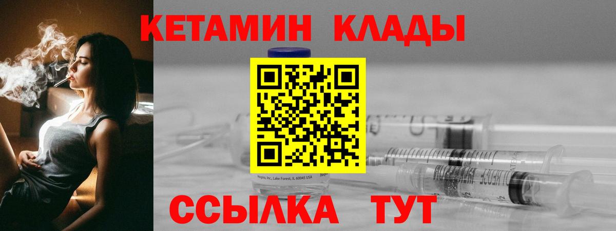 Кетамин VHQ  Вход с VPN  blacksprut   Белово 