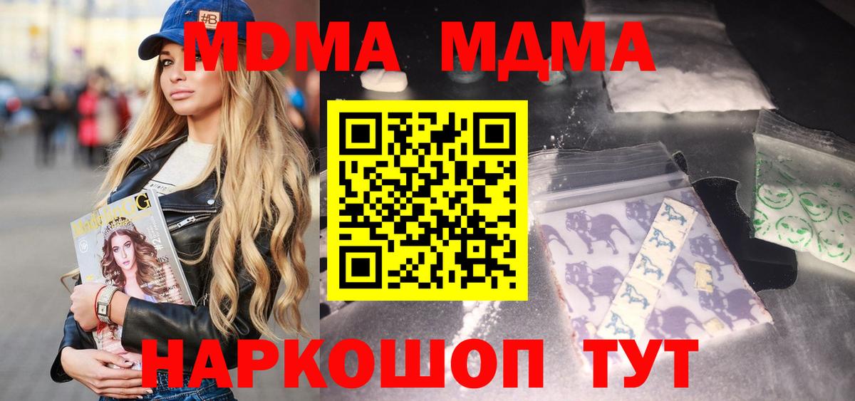 MDMA Molly  Вход с VPN  MDMA Molly  Белово 