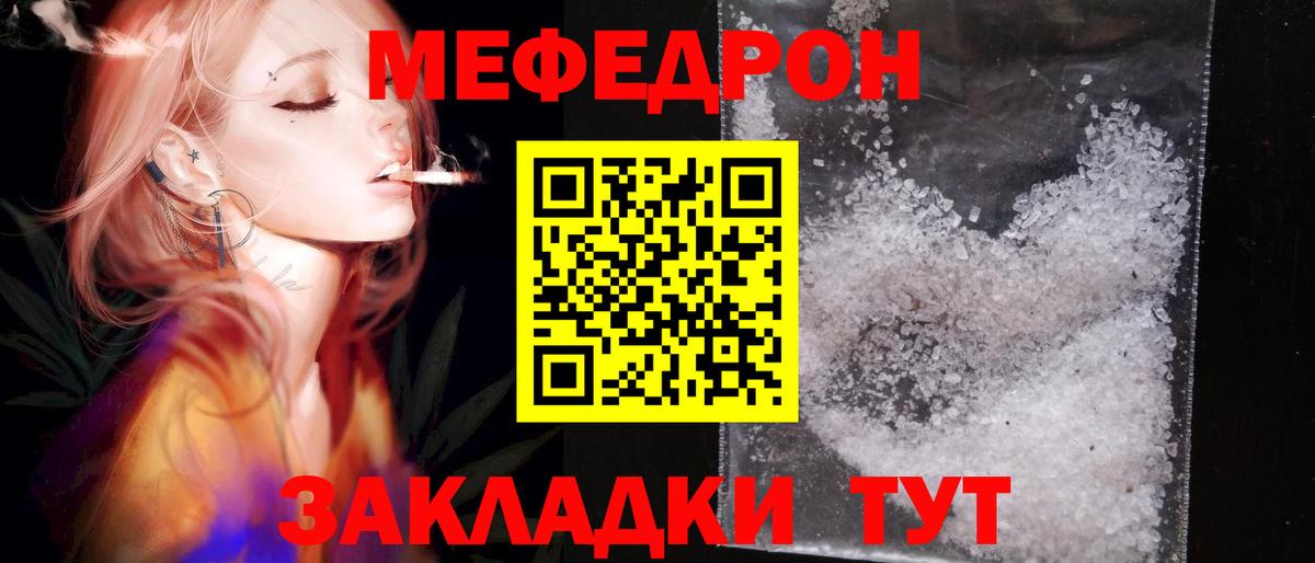 Меф mephedrone  Меф кристаллы  Белово  Вход с VPN 