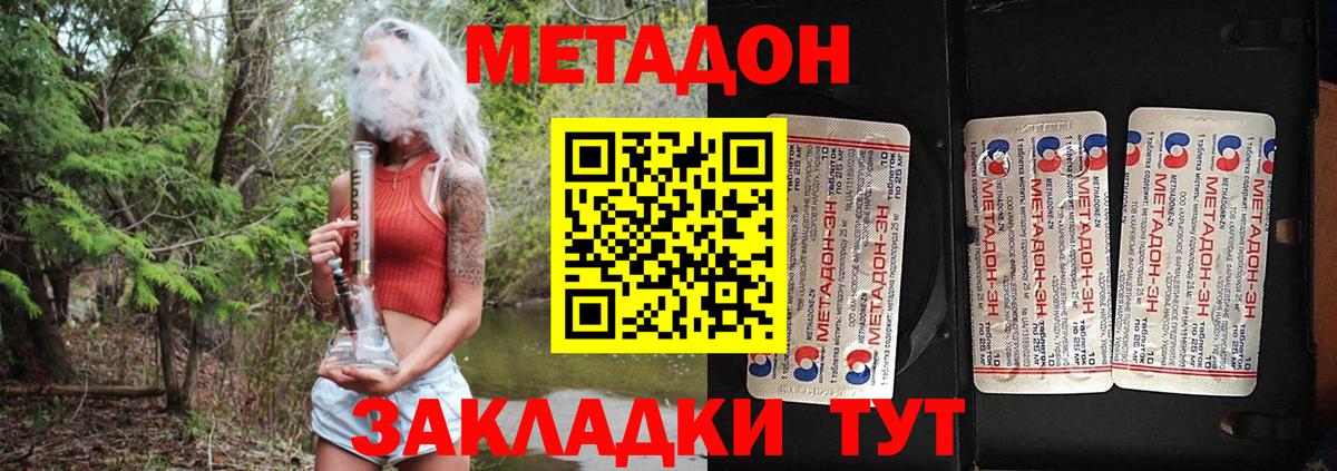 МЕТАДОН VHQ  МЕТАДОН VHQ  Вход с VPN  Белово 