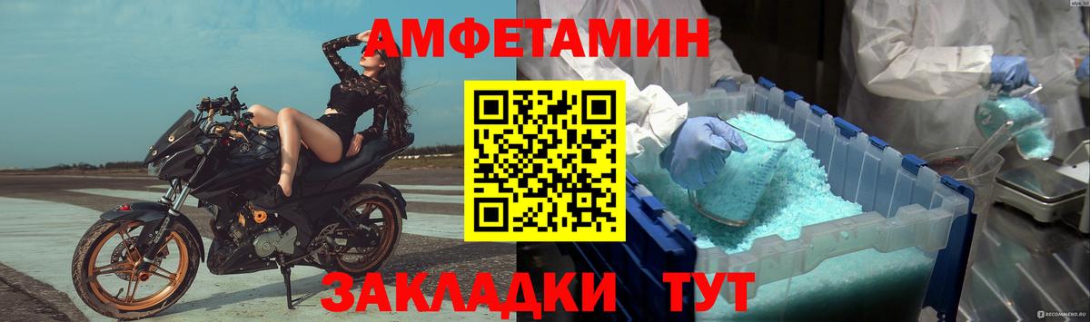 Метамфетамин винт Белово