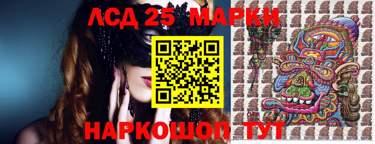 Марки NBOMe  Наркотические марки 1500мкг  Наркотические марки 1500мкг  Вход с VPN  Белово 
